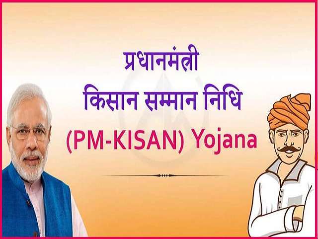 pm kisan