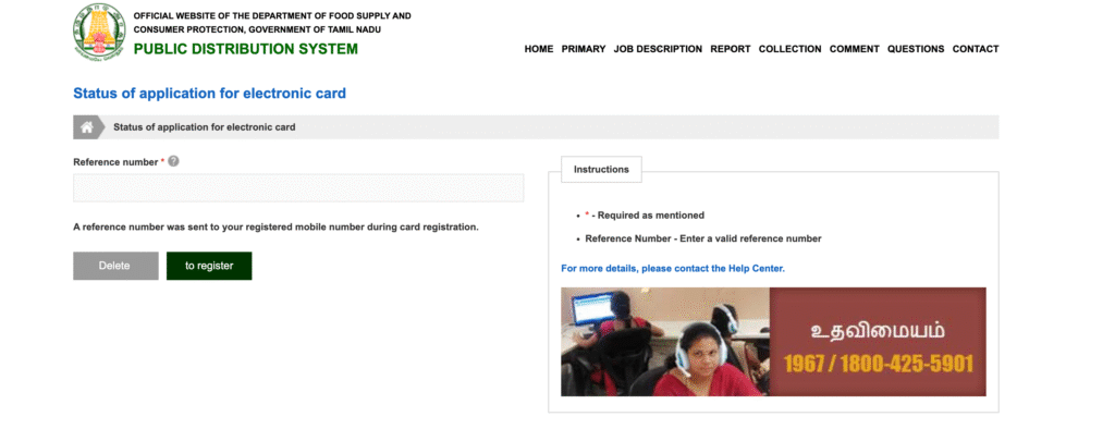 Status of TNPDS Smart Ration Card 