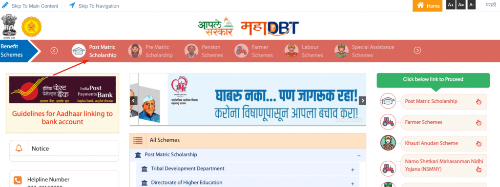 postt metric scholship - mahadbt