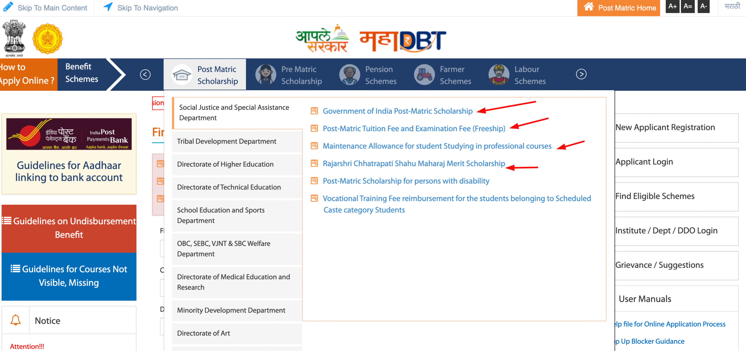 mahadbt scholarship - pradhanmantri info